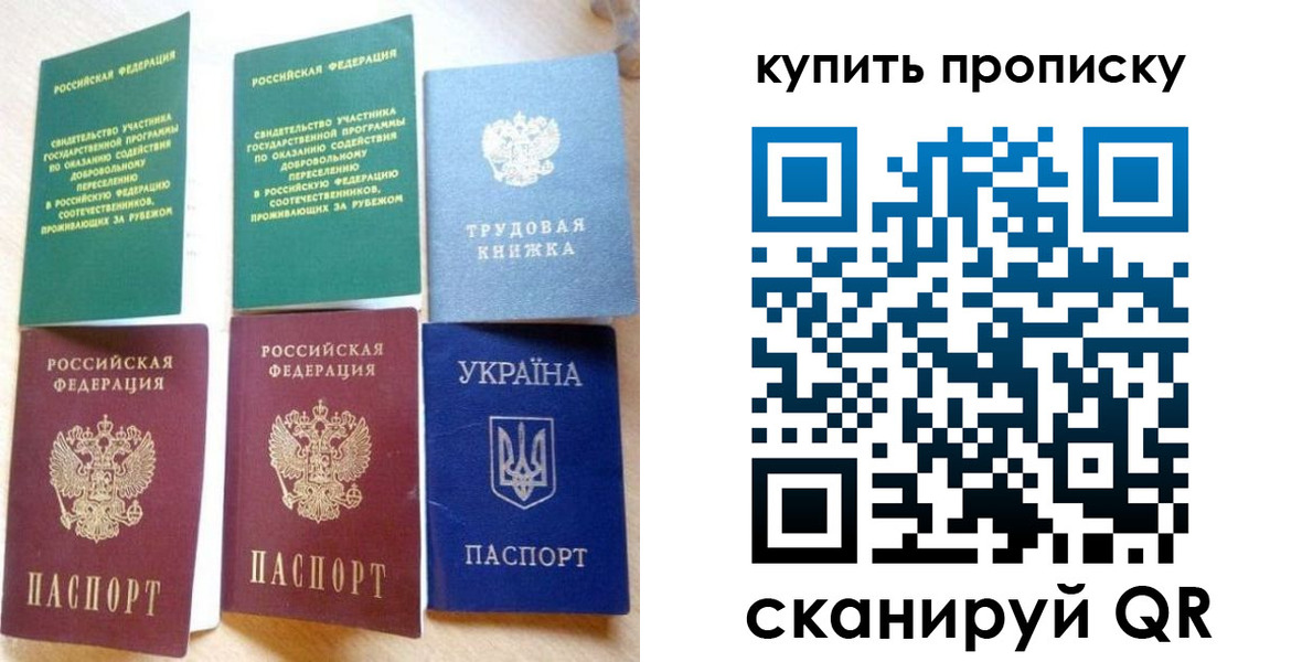 прописка ребенка в Ипатово