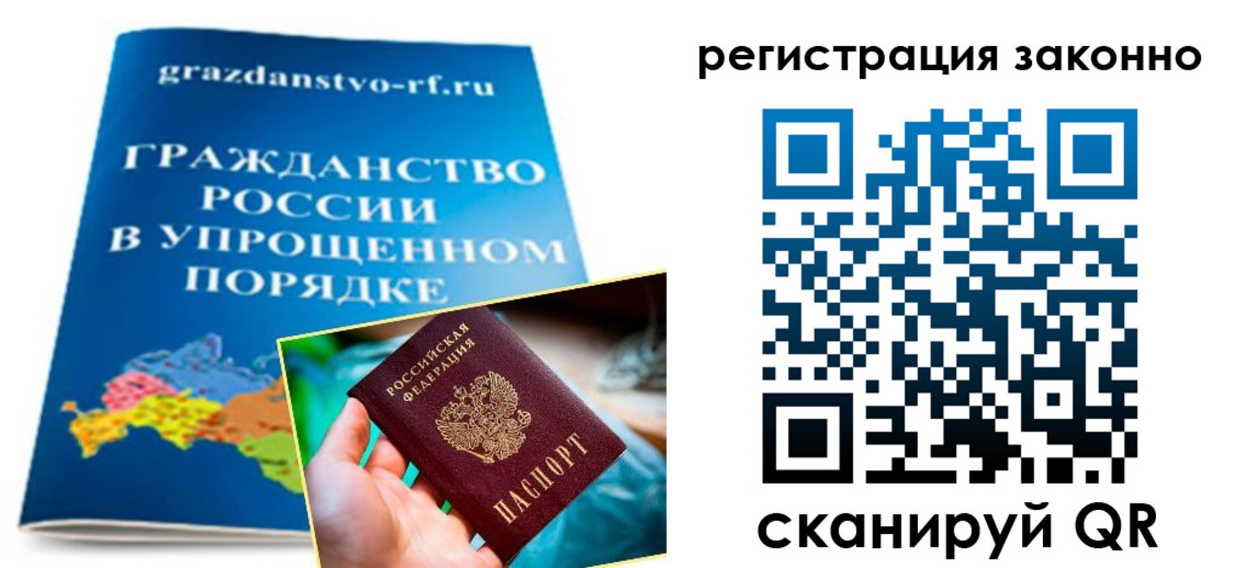 прописка регистрация в Ипатово