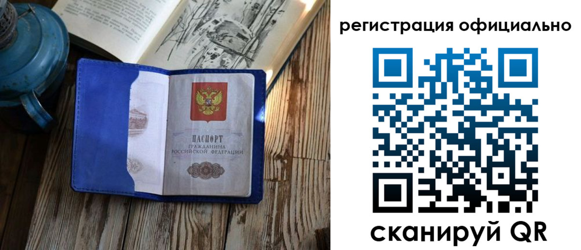 временная регистрация законно в Ипатово
