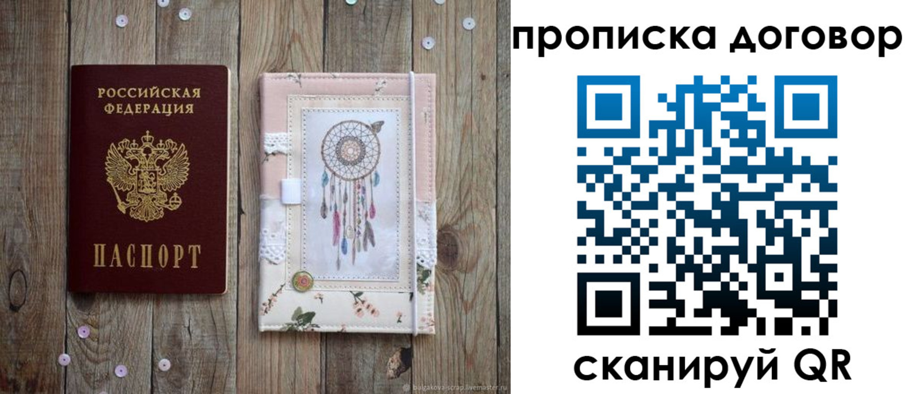 временная регистрация гарантия в Ипатово